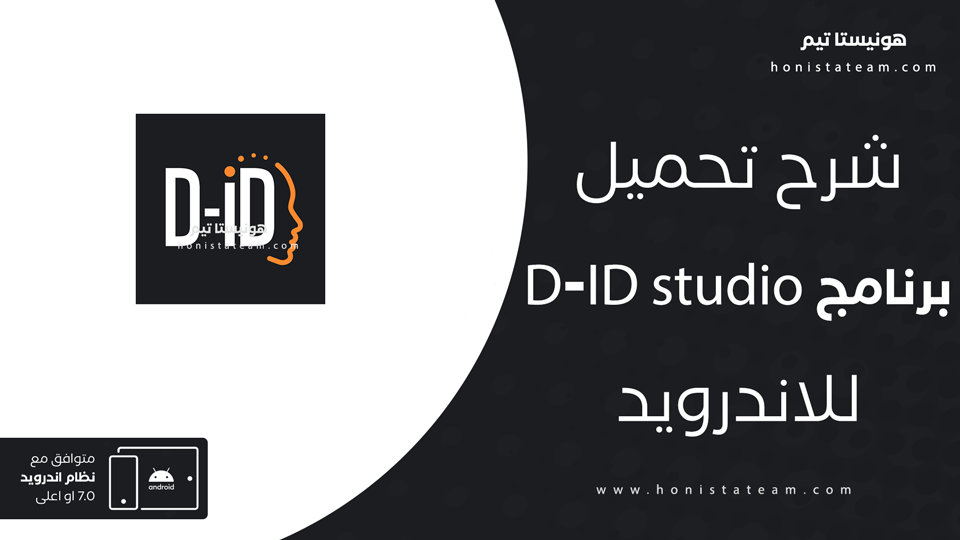 d-id studio مهكر