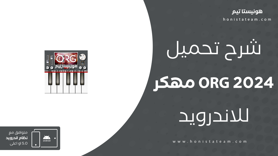 org 2024 مهكر