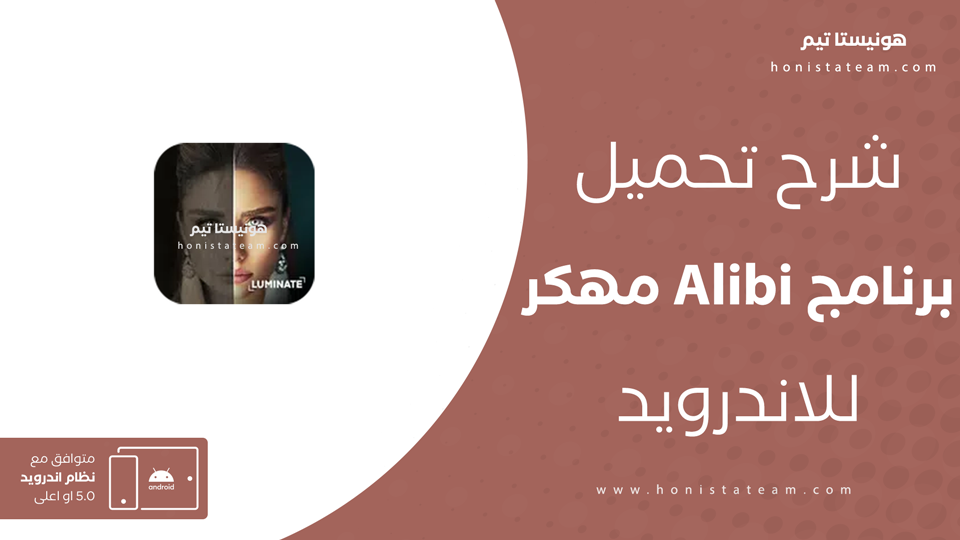 تحميل تطبيق Aibi مهكر