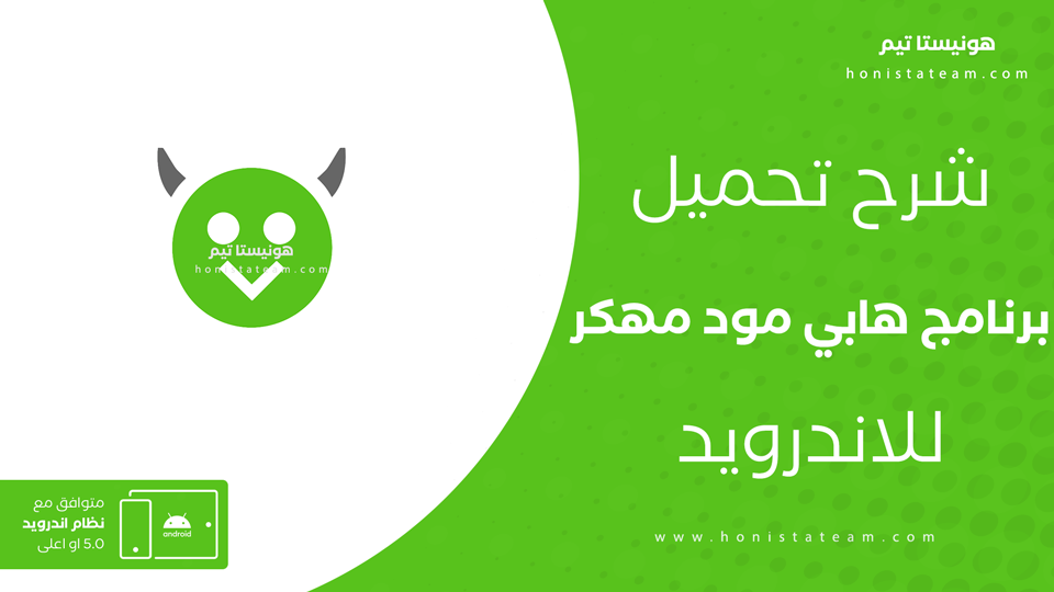 تنزيل برنامج تهكير العاب apk