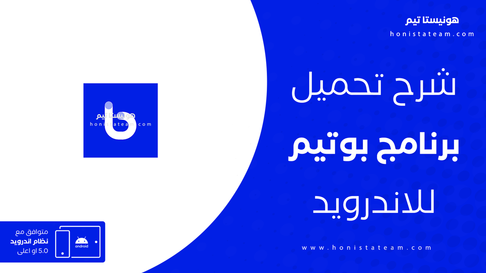 تحميل تطبيق botim
